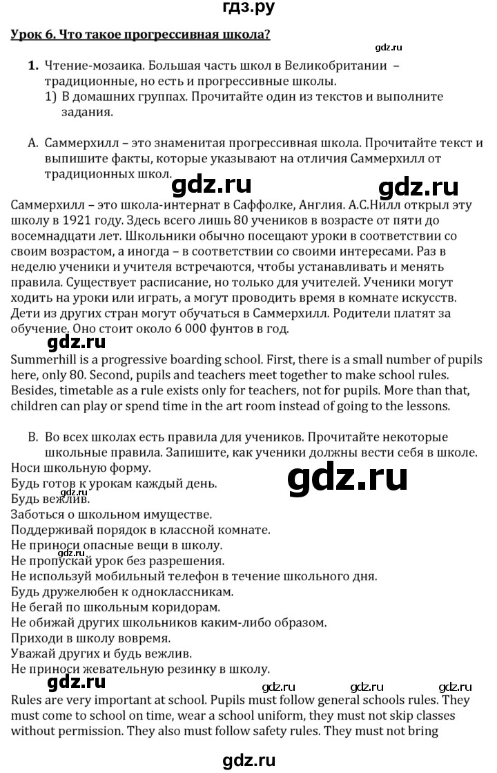 ГДЗ Unit 1 / Lesson 6 1 Английский Язык 7 Класс Кузовлев, Перегудова