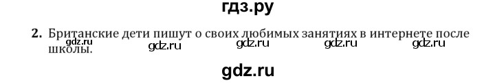 ГДЗ по английскому языку 7 класс Кузовлев   unit 2 / lesson 1 - 2, решебник