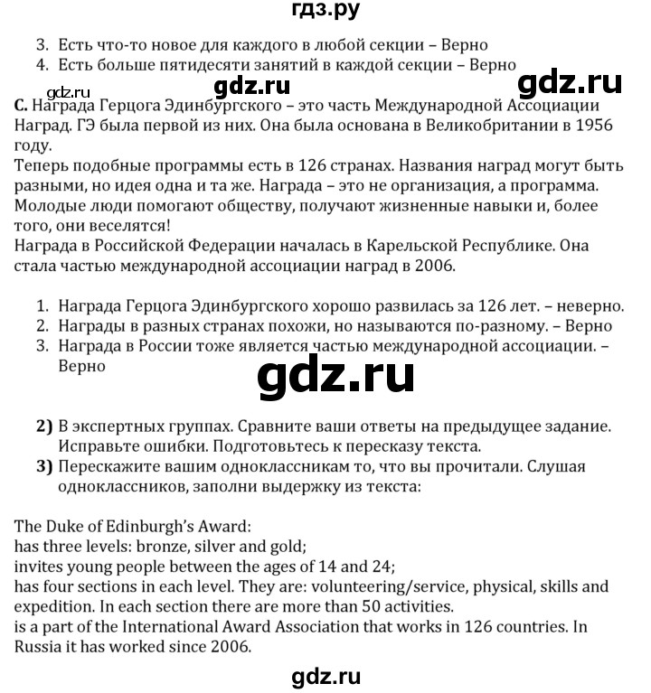 ГДЗ по английскому языку 7 класс Кузовлев   unit 2 / lesson 6 - 1, решебник