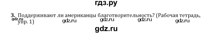 ГДЗ по английскому языку 7 класс Кузовлев   unit 3 / lesson 1 - 3, решебник