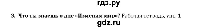 ГДЗ по английскому языку 7 класс Кузовлев   unit 3 / lesson 2 - 3, решебник