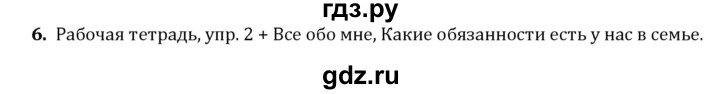 ГДЗ по английскому языку 7 класс Кузовлев   unit 3 / lesson 3 - 6, решебник