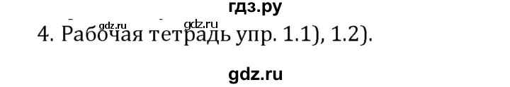 ГДЗ по английскому языку 7 класс Кузовлев   unit 3 / lesson 4 - 4, решебник