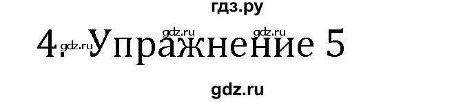 ГДЗ по английскому языку 7 класс Кузовлев   unit 3 / lesson 6 - 4, решебник