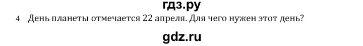 ГДЗ по английскому языку 7 класс Кузовлев   unit 4 / lesson 3 - 4, решебник