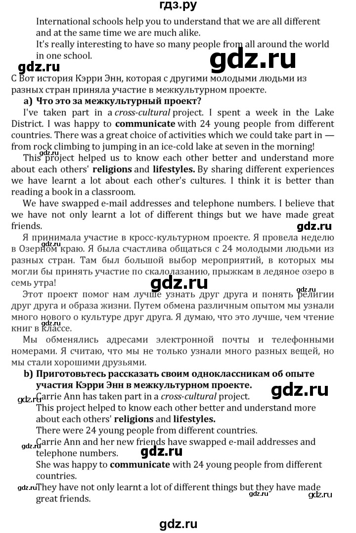 ГДЗ по английскому языку 7 класс Кузовлев   unit 5 / lesson 6 - 1, решебник