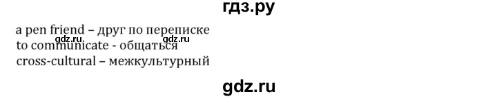 ГДЗ по английскому языку 7 класс Кузовлев   unit 5 / lesson 7 - 2, решебник