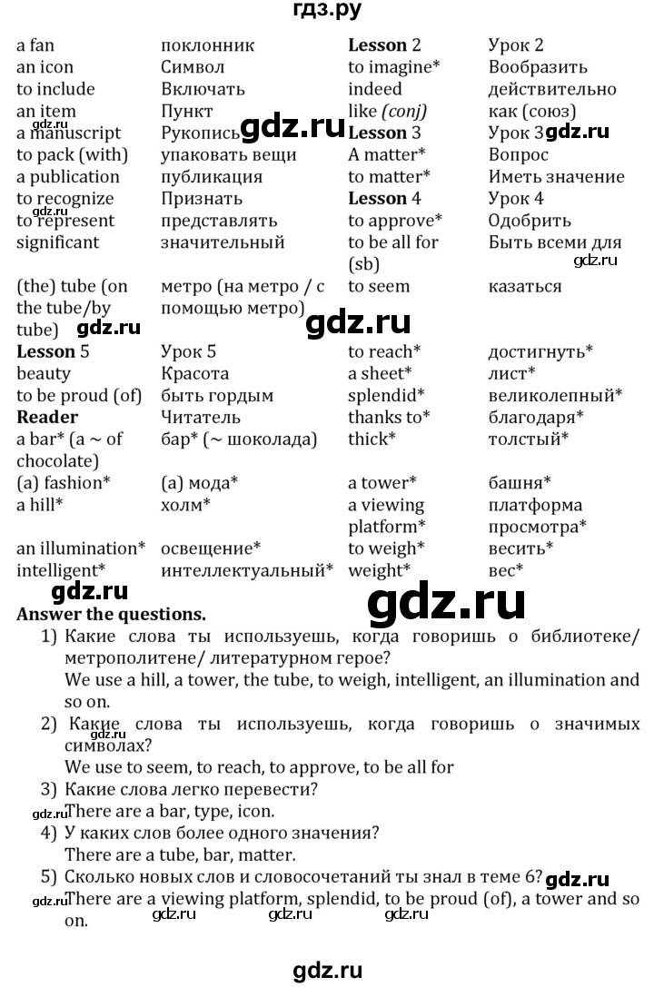 ГДЗ по английскому языку 7 класс Кузовлев   unit 6 / lesson 7 - 2, решебник