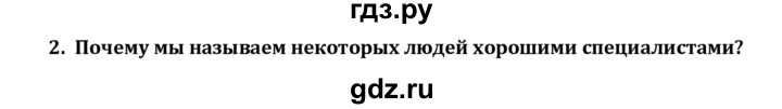 ГДЗ по английскому языку 7 класс Кузовлев   unit 7 / lesson 3 - 2, решебник