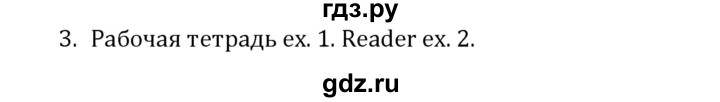 ГДЗ по английскому языку 7 класс Кузовлев   unit 7 / lesson 4 - 3, решебник