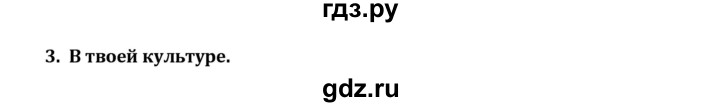 ГДЗ по английскому языку 7 класс Кузовлев   unit 9 / lesson 1 - 3, решебник