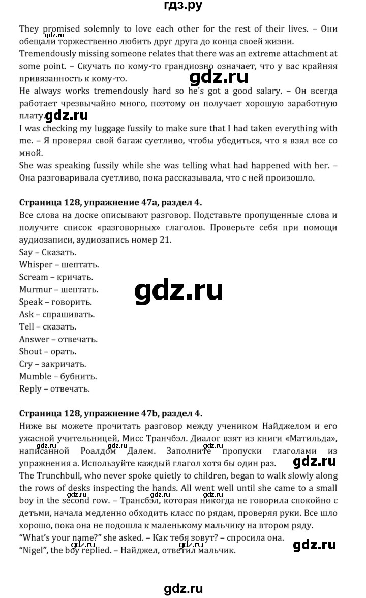 ГДЗ по английскому языку 7 класс  Афанасьева  Углубленный уровень страница - 128, Решебник к учебнику 2015