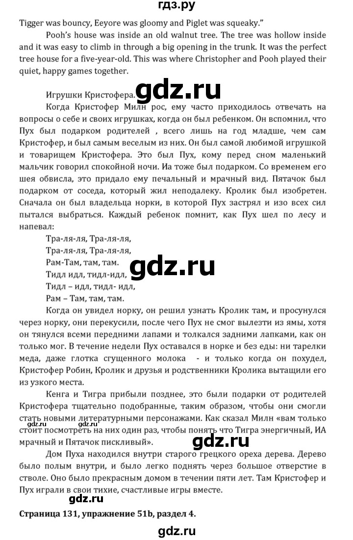 ГДЗ по английскому языку 7 класс  Афанасьева  Углубленный уровень страница - 131, Решебник к учебнику 2015