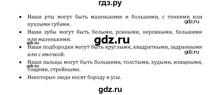 ГДЗ по английскому языку 7 класс  Афанасьева  Углубленный уровень страница - 137, Решебник к учебнику 2015