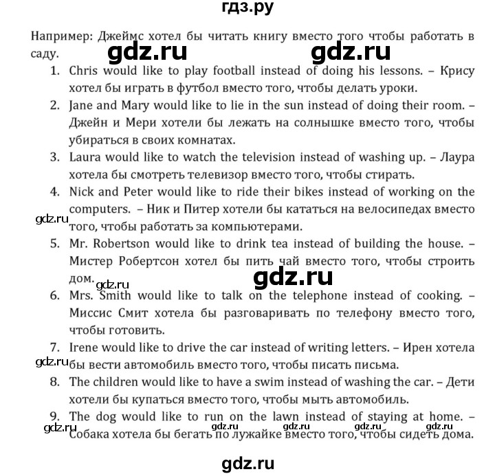 ГДЗ по английскому языку 7 класс  Афанасьева  Углубленный уровень страница - 190, Решебник к учебнику 2015