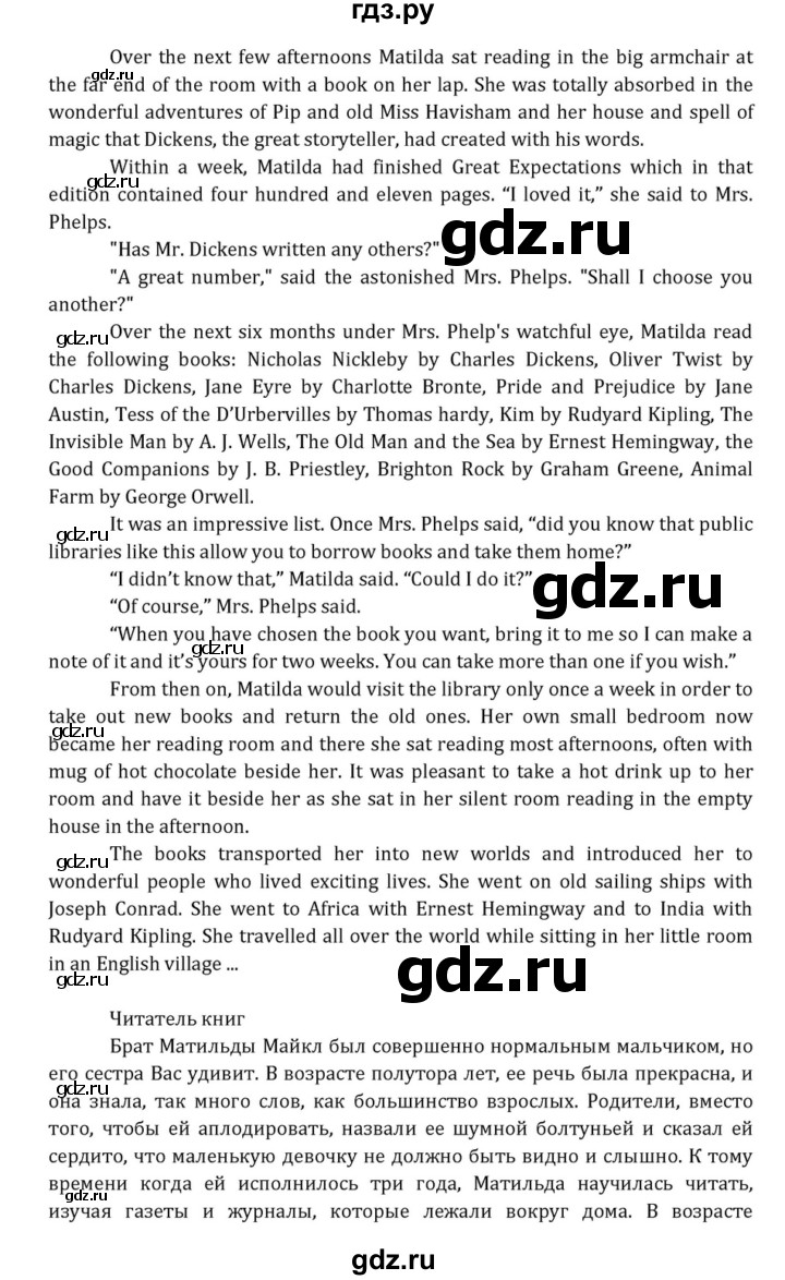 ГДЗ по английскому языку 7 класс  Афанасьева  Углубленный уровень страница - 192, Решебник к учебнику 2015