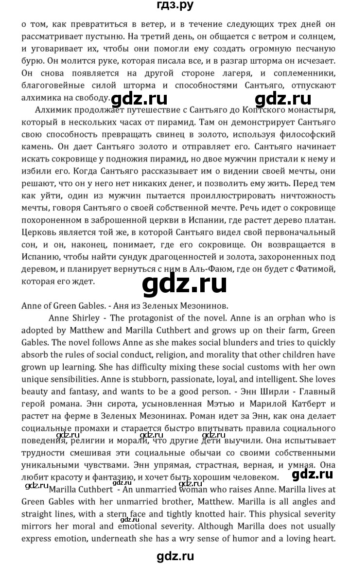 ГДЗ по английскому языку 7 класс  Афанасьева  Углубленный уровень страница - 199, Решебник к учебнику 2015