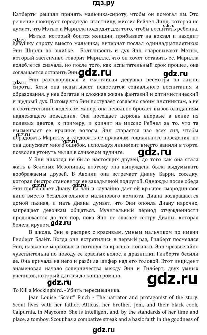 ГДЗ по английскому языку 7 класс  Афанасьева  Углубленный уровень страница - 199, Решебник к учебнику 2015