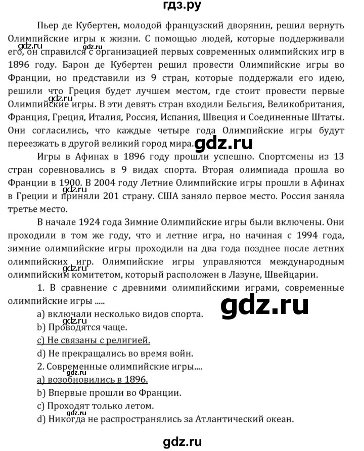 ГДЗ по английскому языку 7 класс  Афанасьева  Углубленный уровень страница - 262, Решебник к учебнику 2015