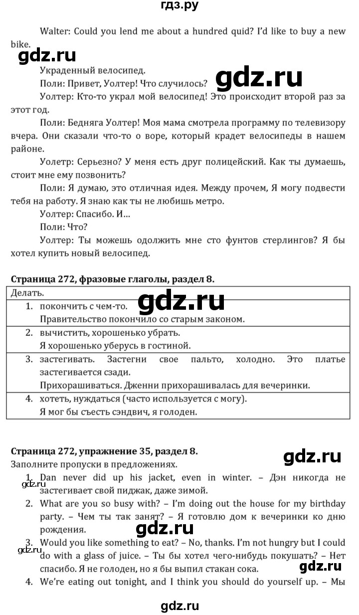 ГДЗ по английскому языку 7 класс  Афанасьева  Углубленный уровень страница - 272, Решебник к учебнику 2015