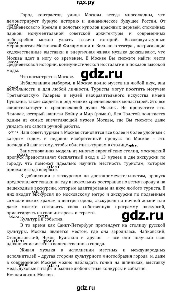 ГДЗ по английскому языку 7 класс  Афанасьева  Углубленный уровень страница - 301, Решебник к учебнику 2015