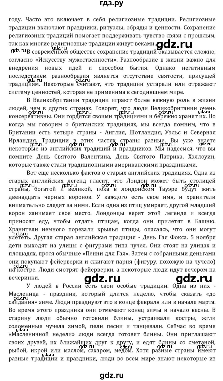 ГДЗ по английскому языку 7 класс  Афанасьева  Углубленный уровень страница - 301, Решебник к учебнику 2015