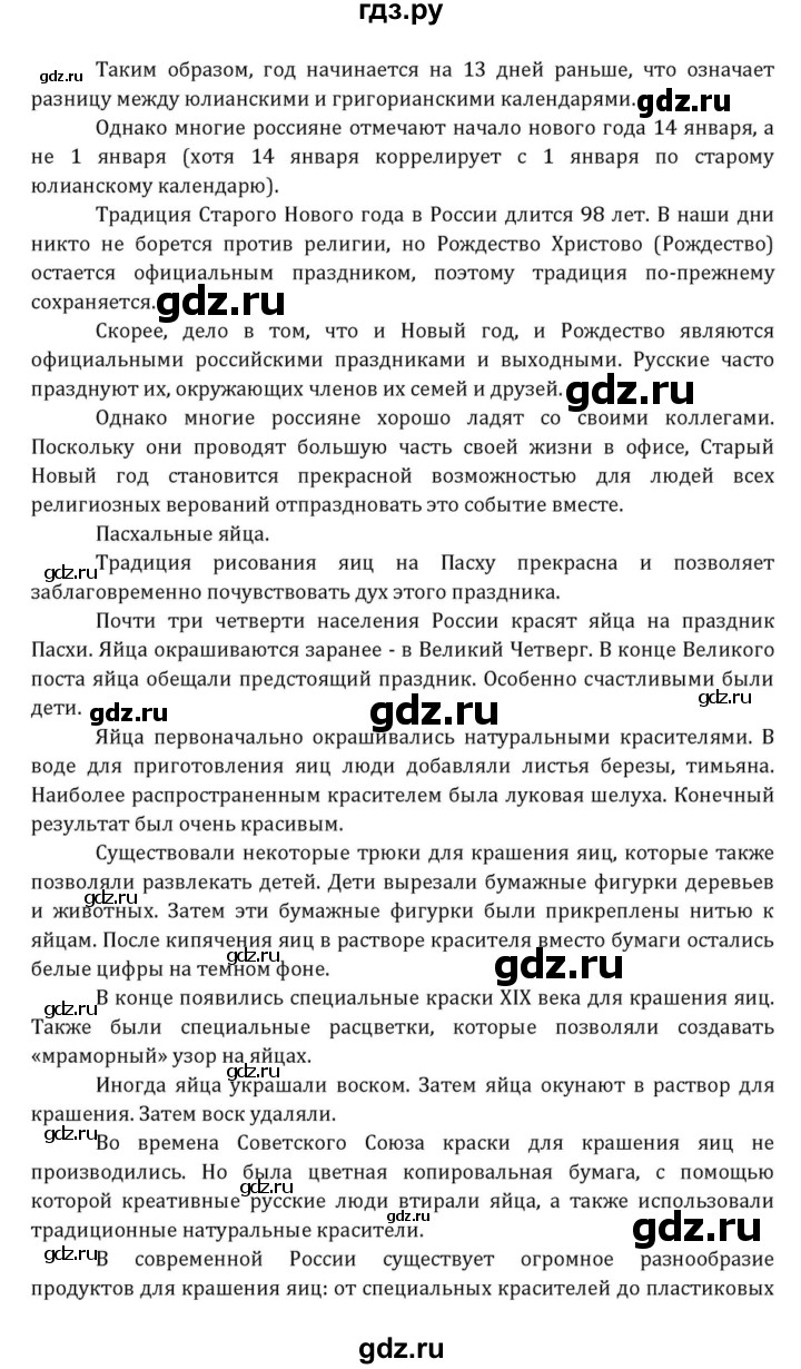 ГДЗ по английскому языку 7 класс  Афанасьева  Углубленный уровень страница - 301, Решебник к учебнику 2015