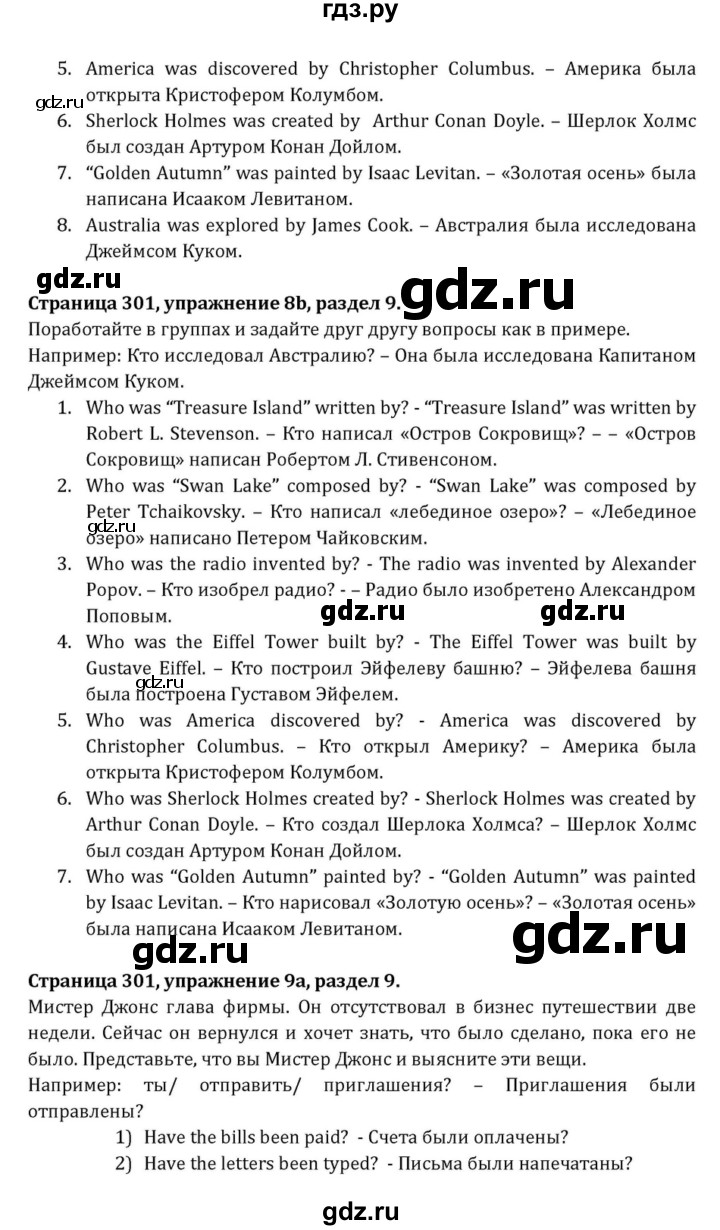 ГДЗ по английскому языку 7 класс  Афанасьева  Углубленный уровень страница - 301, Решебник к учебнику 2015