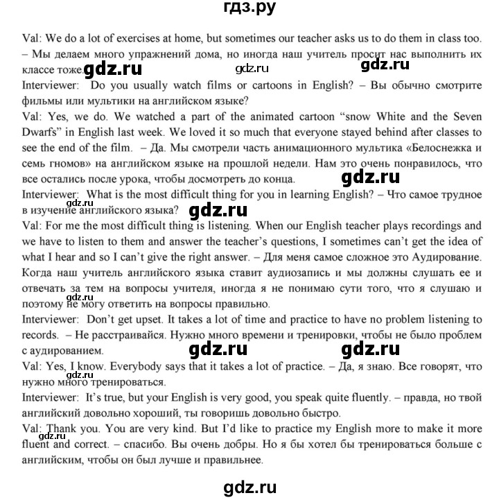 ГДЗ по английскому языку 7 класс  Афанасьева  Углубленный уровень страница - 52, Решебник к учебнику 2015