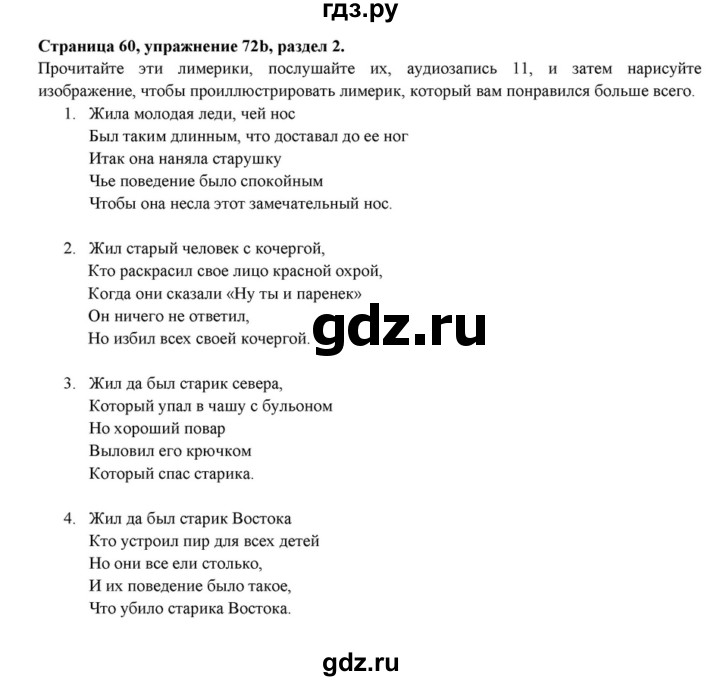 ГДЗ по английскому языку 7 класс  Афанасьева  Углубленный уровень страница - 60, Решебник к учебнику 2015