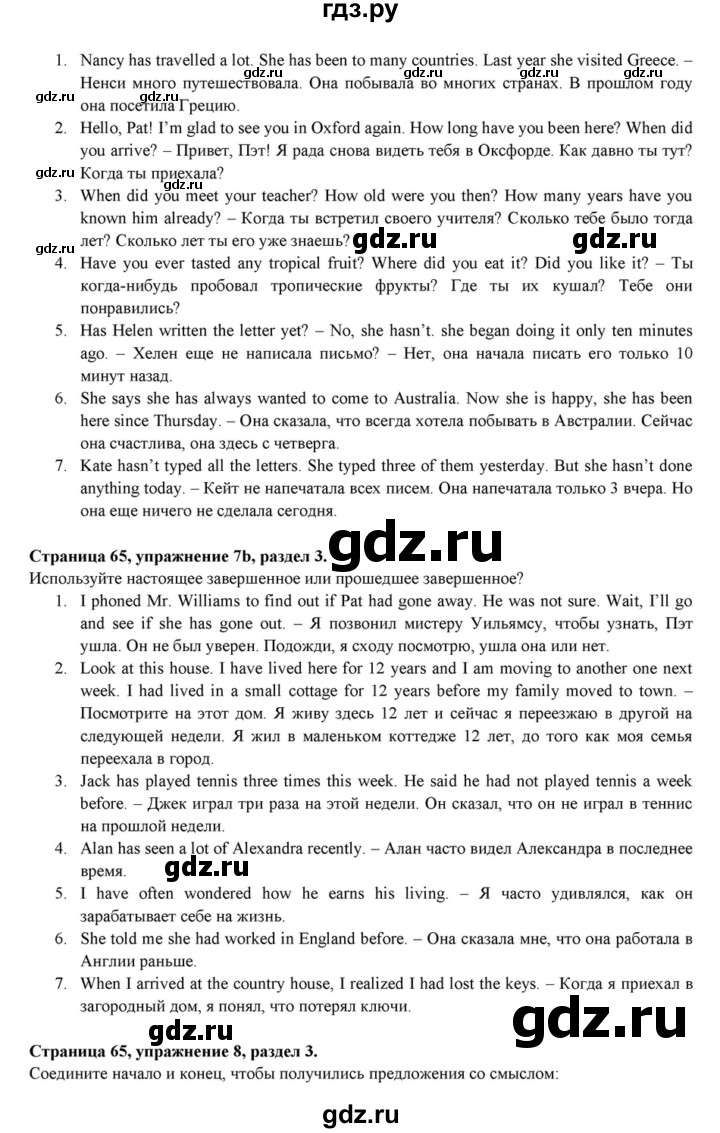 ГДЗ по английскому языку 7 класс  Афанасьева  Углубленный уровень страница - 65, Решебник к учебнику 2015