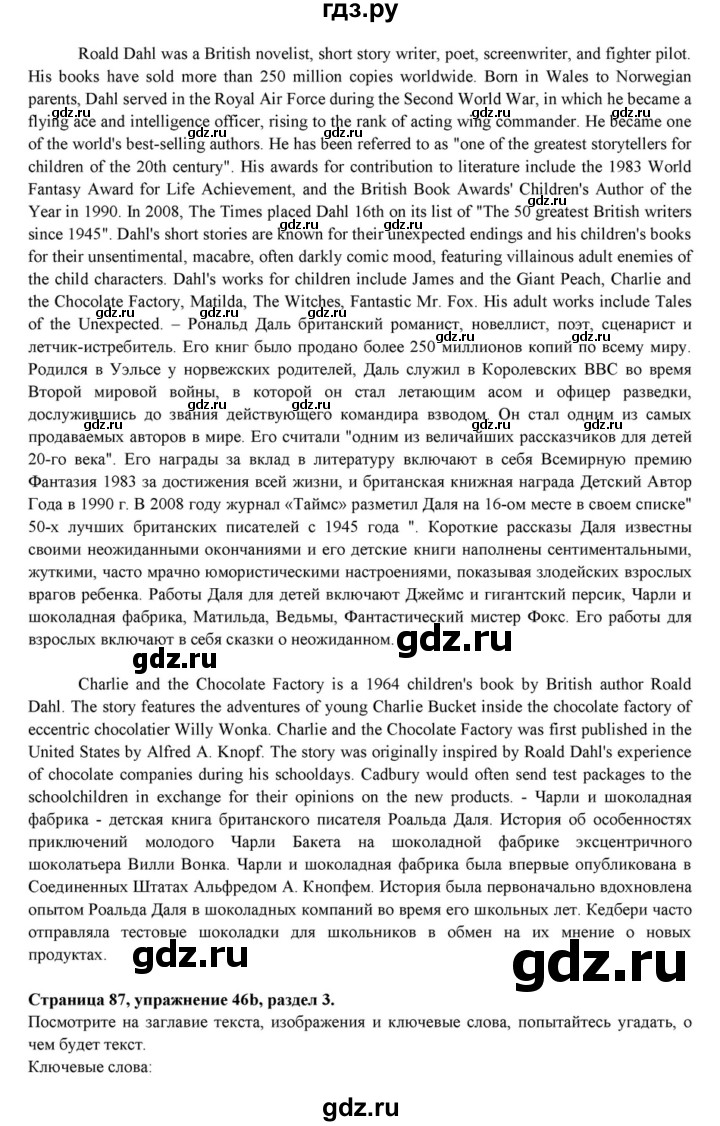 ГДЗ по английскому языку 7 класс  Афанасьева  Углубленный уровень страница - 87, Решебник к учебнику 2015