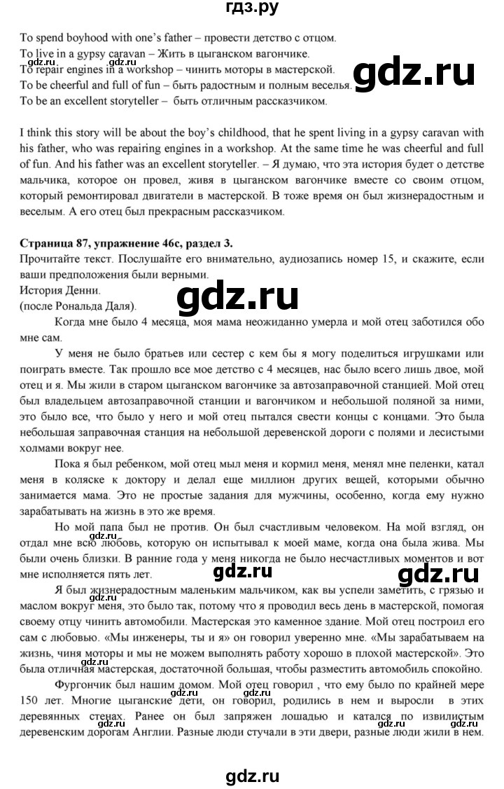 ГДЗ страница 87 английский язык 7 класс Афанасьева, Михеева