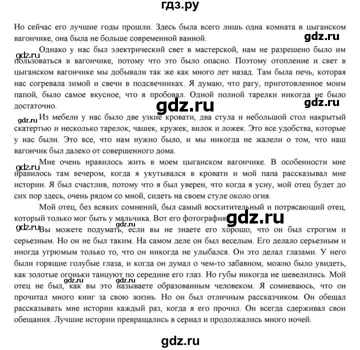 ГДЗ по английскому языку 7 класс  Афанасьева  Углубленный уровень страница - 87, Решебник к учебнику 2015