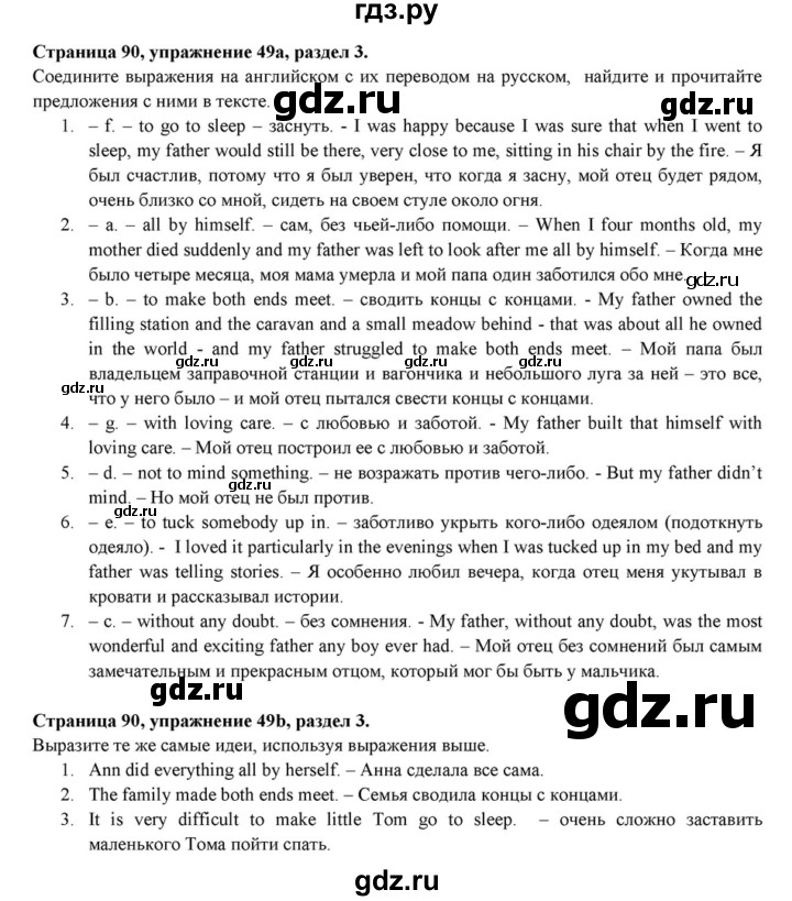 ГДЗ по английскому языку 7 класс  Афанасьева  Углубленный уровень страница - 90, Решебник к учебнику 2015