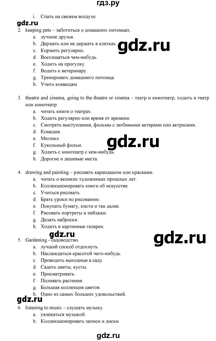 ГДЗ по английскому языку 7 класс  Афанасьева  Углубленный уровень страница - 96, Решебник к учебнику 2015