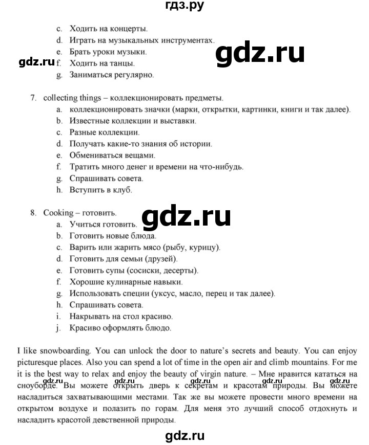 ГДЗ по английскому языку 7 класс  Афанасьева  Углубленный уровень страница - 96, Решебник к учебнику 2015