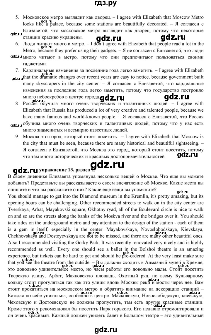 ГДЗ страница 11 английский язык 7 класс Афанасьева, Михеева