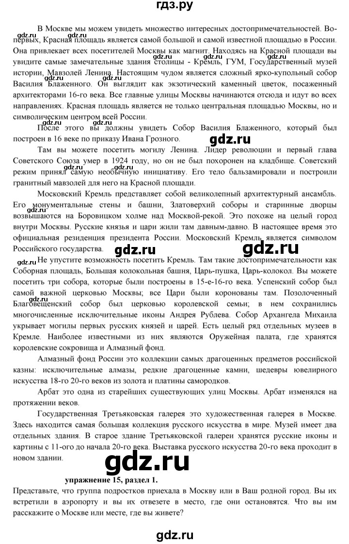 ГДЗ по английскому языку 7 класс  Афанасьева  Углубленный уровень страница - 11, Решебник №1 к учебнику 2021