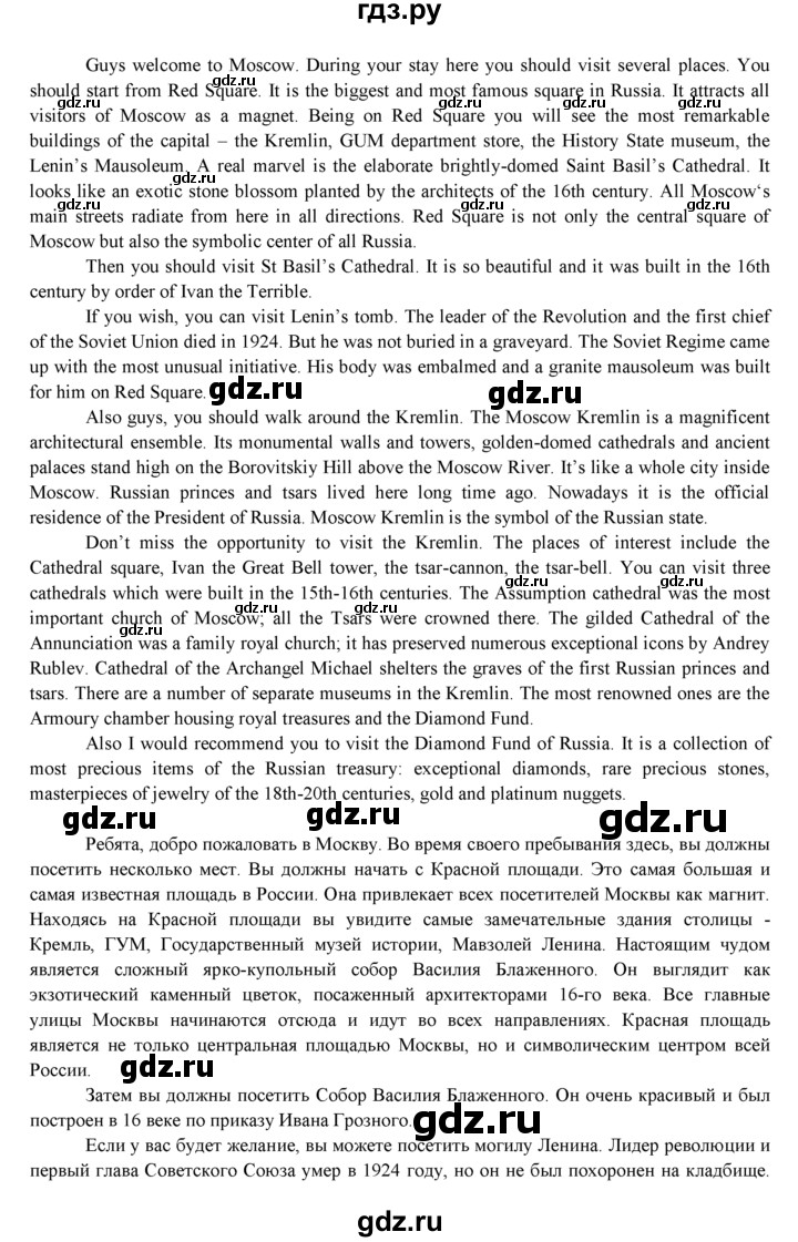 ГДЗ по английскому языку 7 класс  Афанасьева  Углубленный уровень страница - 11, Решебник №1 к учебнику 2021