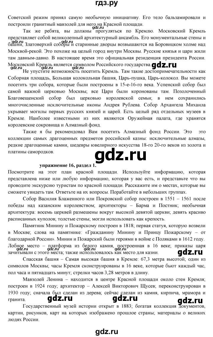 ГДЗ по английскому языку 7 класс  Афанасьева  Углубленный уровень страница - 11, Решебник №1 к учебнику 2021