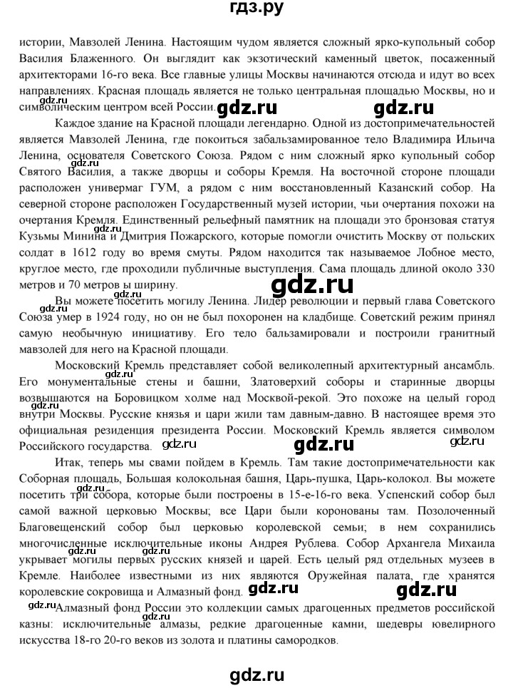 ГДЗ по английскому языку 7 класс  Афанасьева  Углубленный уровень страница - 11, Решебник №1 к учебнику 2021