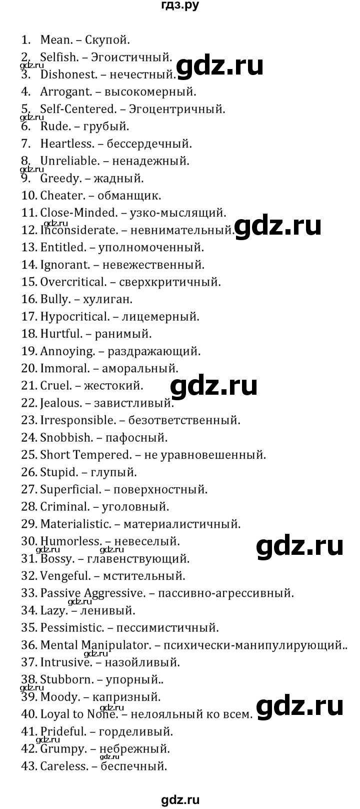 ГДЗ по английскому языку 7 класс  Афанасьева  Углубленный уровень страница - 118, Решебник №1 к учебнику 2021