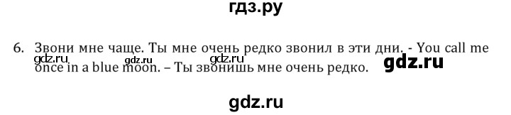 ГДЗ по английскому языку 7 класс  Афанасьева  Углубленный уровень страница - 122, Решебник №1 к учебнику 2021