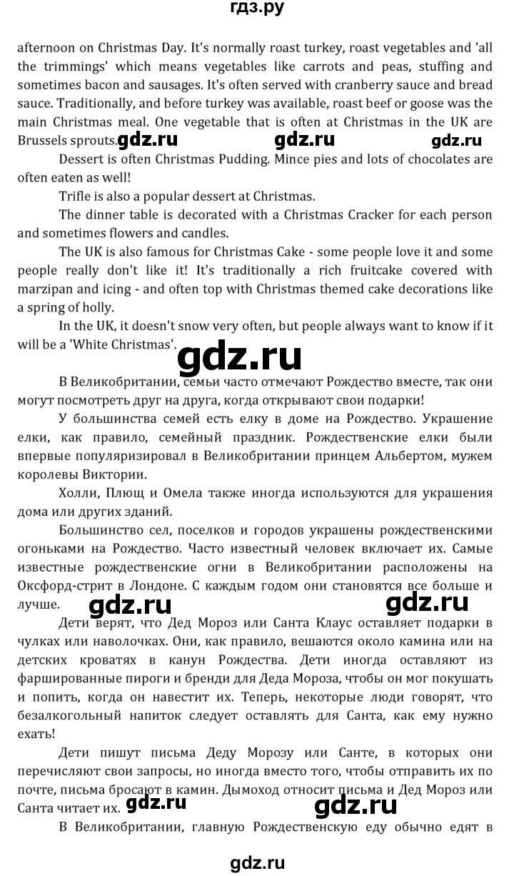 ГДЗ по английскому языку 7 класс  Афанасьева  Углубленный уровень страница - 128, Решебник №1 к учебнику 2021