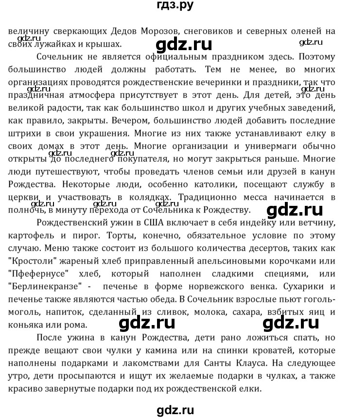 ГДЗ по английскому языку 7 класс  Афанасьева  Углубленный уровень страница - 128, Решебник №1 к учебнику 2021