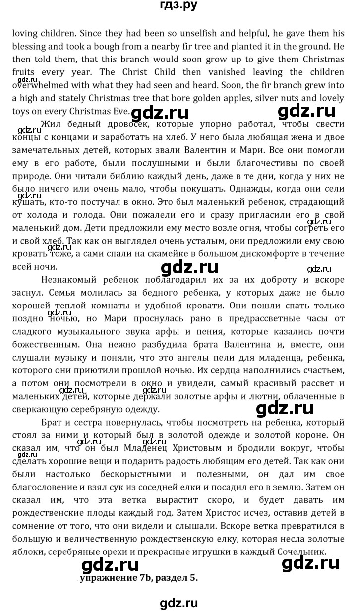 ГДЗ по английскому языку 7 класс  Афанасьева  Углубленный уровень страница - 128, Решебник №1 к учебнику 2021