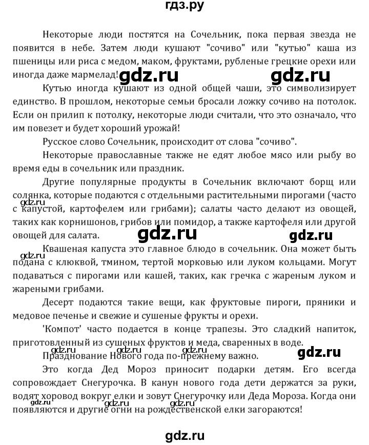 ГДЗ по английскому языку 7 класс  Афанасьева  Углубленный уровень страница - 128, Решебник №1 к учебнику 2021