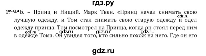 ГДЗ по английскому языку 7 класс  Афанасьева  Углубленный уровень страница - 131, Решебник №1 к учебнику 2021