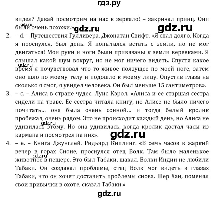 ГДЗ по английскому языку 7 класс  Афанасьева  Углубленный уровень страница - 131, Решебник №1 к учебнику 2021